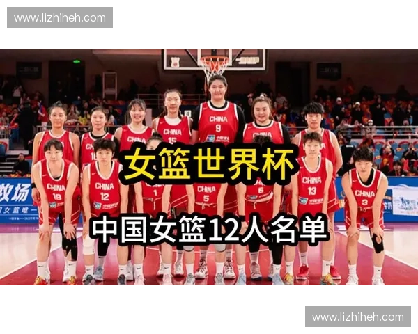 世界杯女篮排名最新变化全解析聚焦强队竞争格局与晋级前景观察